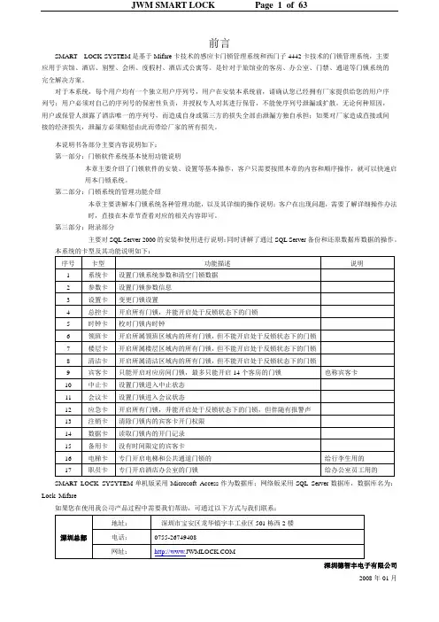 JWM说明书