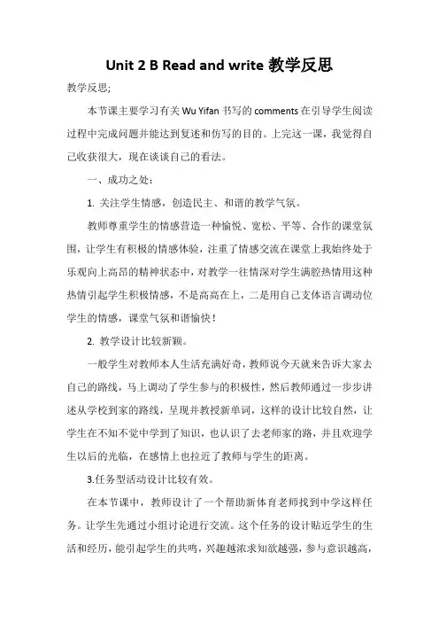 Unit 2  B Read and write教学反思