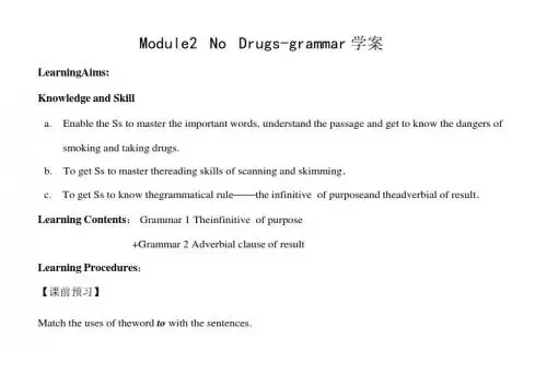 高一英语no drugs教案1