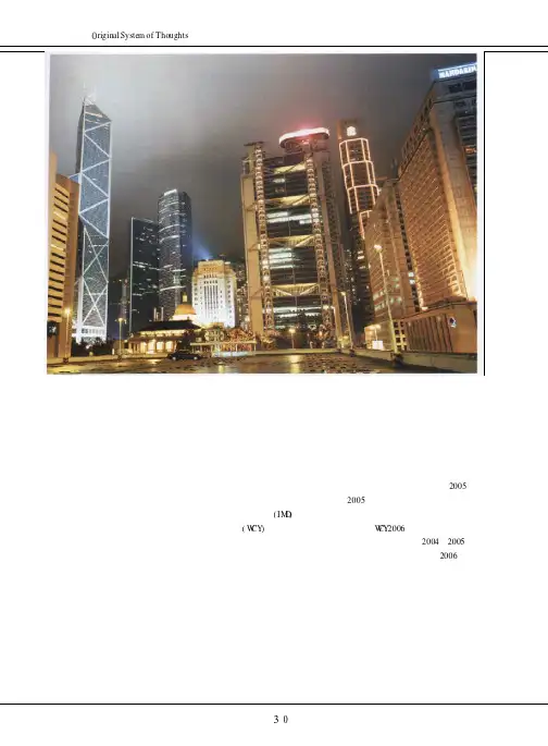 创新型城市的国际对比