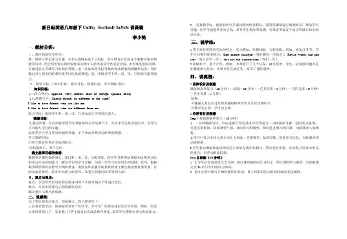 新目标英语八年级下Unit6：SectionB