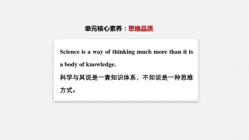 2019-2020学年新素养导学英语课件  讲义 精练 (138)