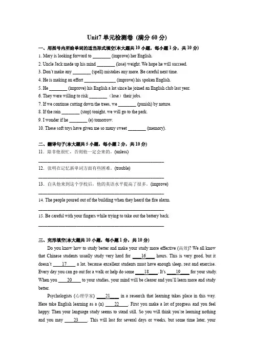 Unit7单元检测牛津深圳版八年级英语上册