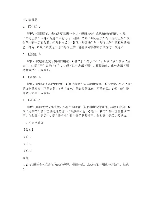 赢在高考语文高一试卷答案