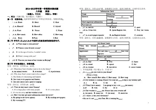 冀教版八年级上册英语期末试卷