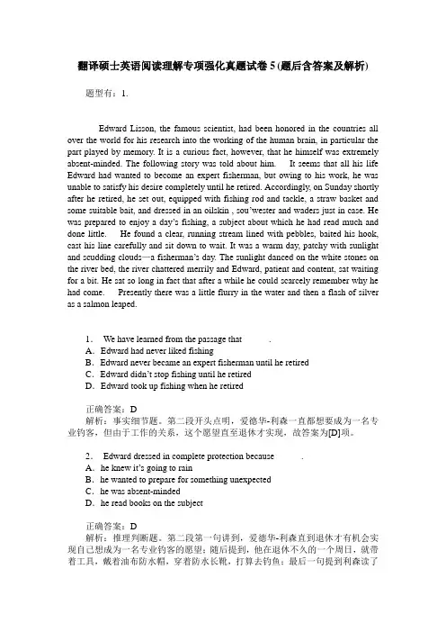 翻译硕士英语阅读理解专项强化真题试卷5(题后含答案及解析)