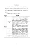 招标投标综合评分办法及标准