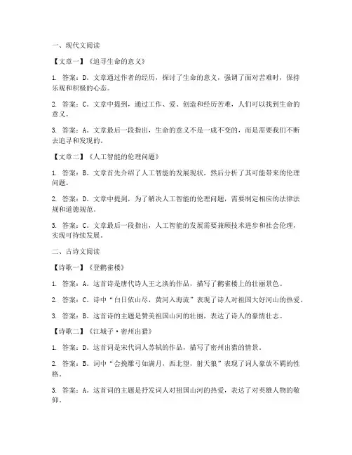 陪你今年高考语文试卷答案