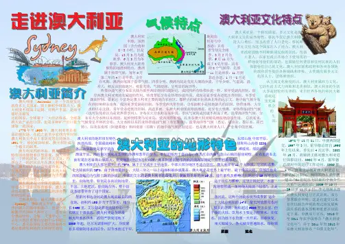 走进澳大利亚小学生电子小报成品,简报报刊手抄报模板,画报剪报板报样板,电脑报纸示范样例A4