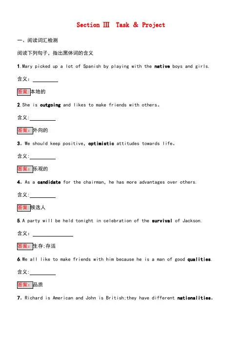高中英语Unit3AmazingpeopleSectionⅢ练习牛津译林版必修2(new)