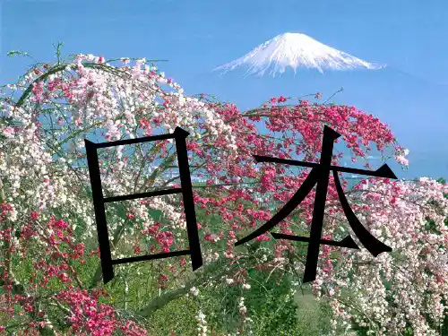 人教版地理七年级下册 第一节 日本 (共24张PPT)