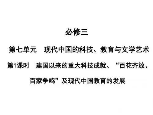 高二历史建国以来的重大科技成就