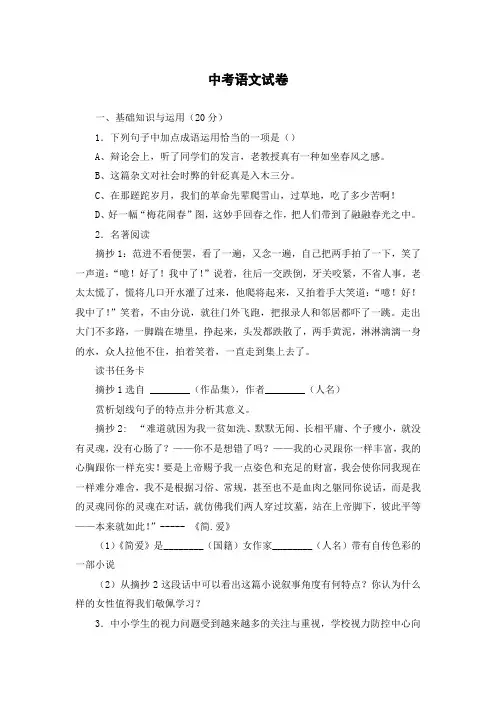 2023湖南常德中考语文试卷