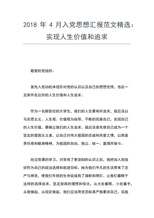 2019年最新入党积极分子学习三中全会思想汇报范文思想汇报文档【五篇】
