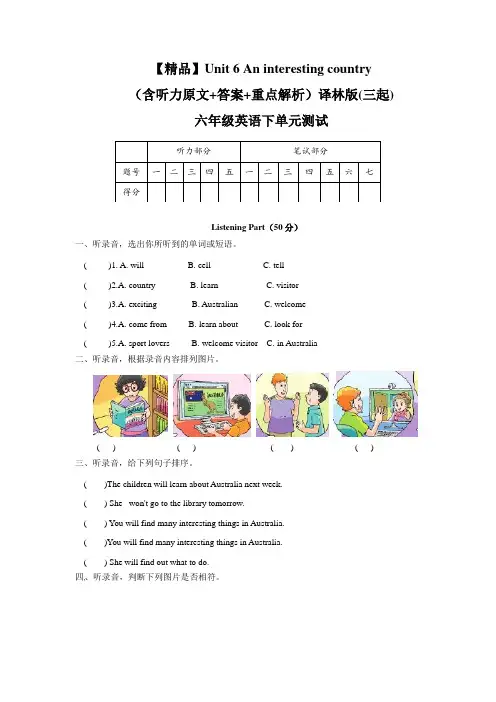 Unit 6 An interesting country(含听力原文+答案+重点解析)译林版