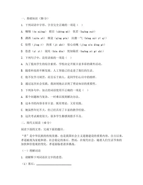 魏县高一期末测试卷语文