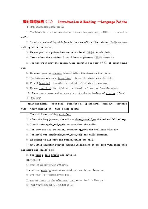 2019_2020学年高中英语Module5Cloning课时跟踪检测(二)(含解析)外研版选修6