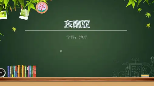 粤人地理七年级下册第七章2东南亚(共35张PPT)