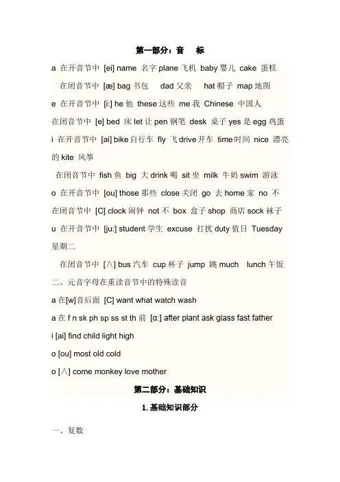 陕旅版小学英语六年级总复习