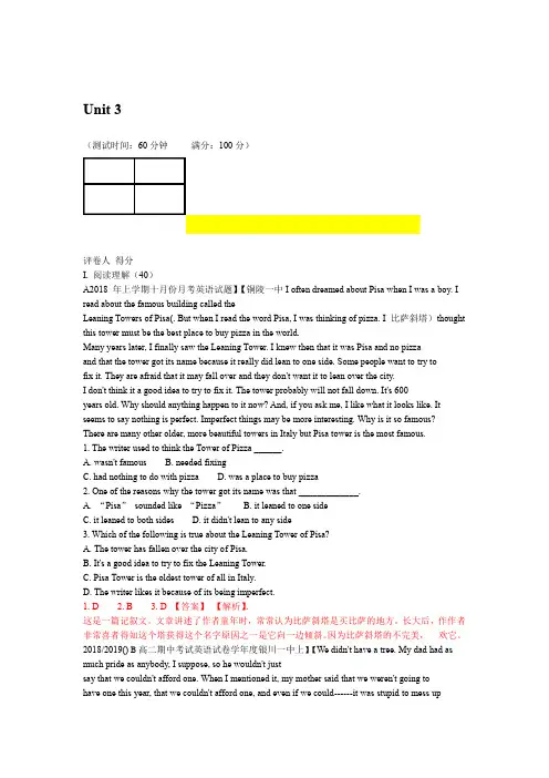 新人教版高一英语单元测试新卷解析版必修2 Unit 3 1