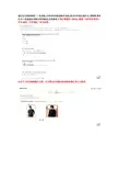 亚马逊Amazon服装类分类审核流程示范