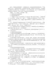 广西畜牧业经济发展的问题与对策