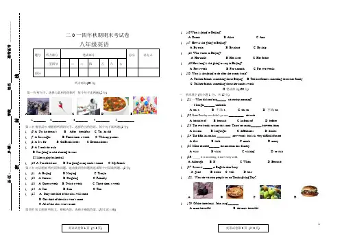 2014-2015学年新目标八年级上英语期末试题及答案