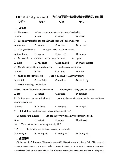 (8)Unit 8 A green world—八年级下册牛津译林版英语优选100题(含答案)