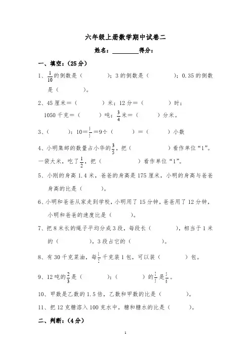 湖北省2019-2020年六年级上学期数学期中测试卷