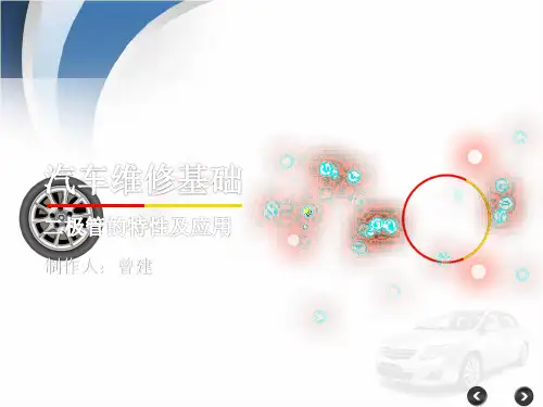 (完整版)二极管导通的条件