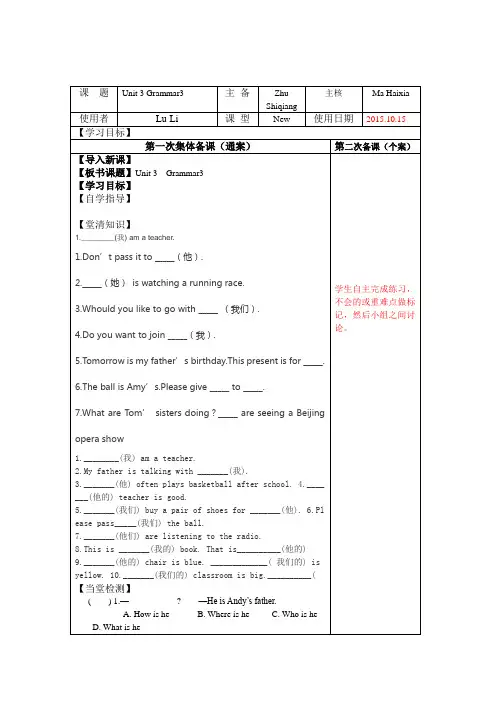 牛津译林版七年级上册英语教案U3Grammar3