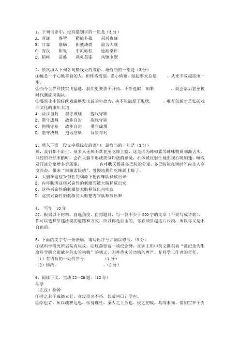 2015贵州省高考语文试卷答案、考点详解以及2016预测理论考试试题及答案