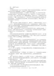 英语议论文结构(共6篇)