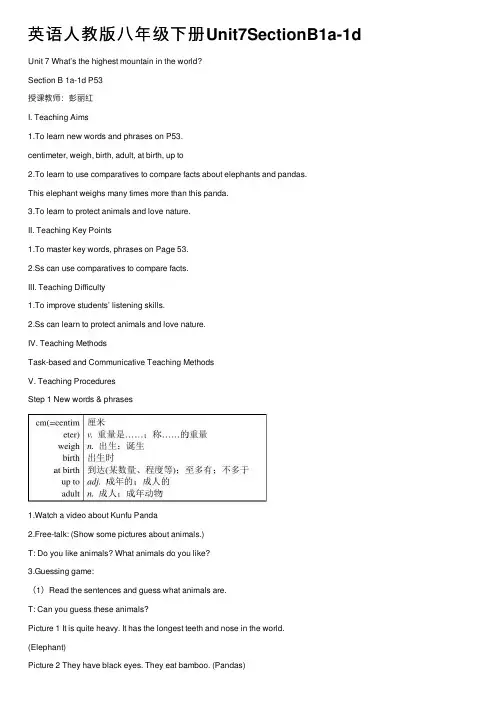 英语人教版八年级下册Unit7SectionB1a-1d