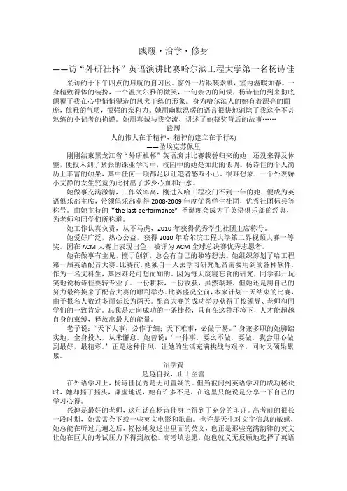 优秀学生采访稿