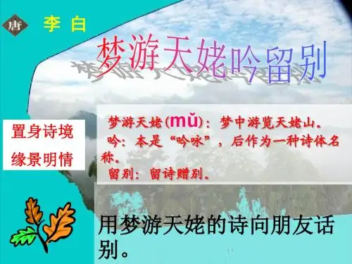 李白2