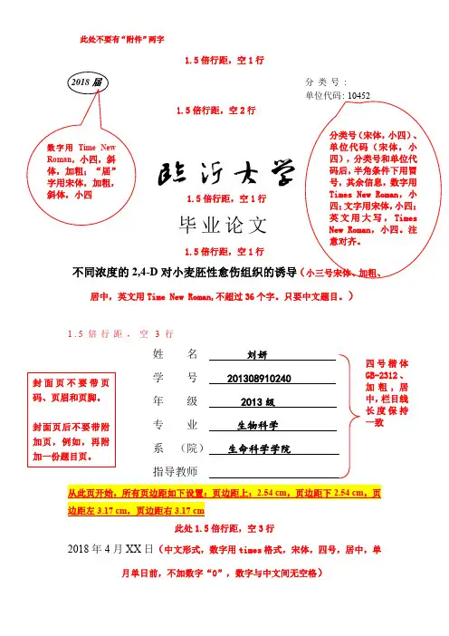 1.5倍行距,空1行
