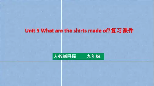 人教版英语九年级全册Unit5复习课件