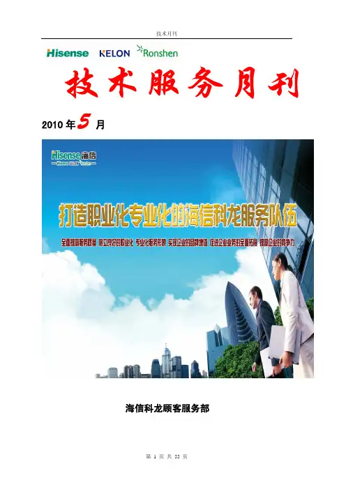海信冰箱