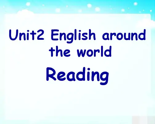 人教版高中英语必修一Unit2 English around the world  reading 课件(共25张PPT)
