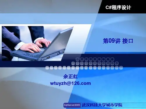 程序调试和异常处理