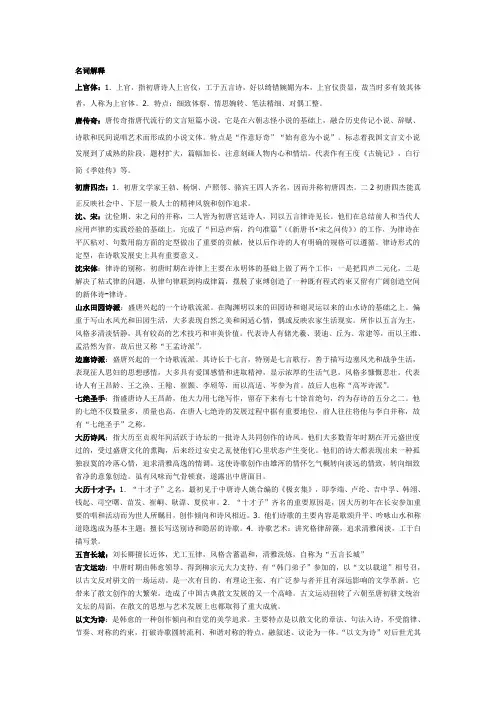 古代文学唐宋