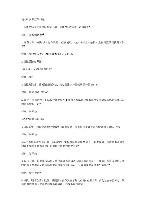 智慧树知到《模拟电子技术(山东联盟)》章节测试答案