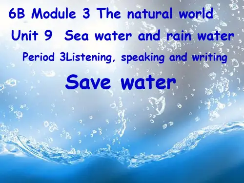 精选最新 六年级下册英语课件- Unit 9 Sea water andrain water ｜牛津上海版 (共26张PPT)