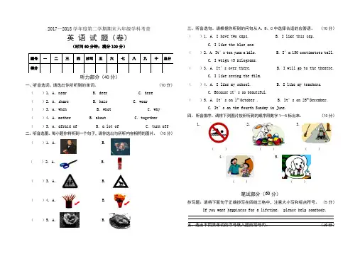 六年级下册英语试题-期末测试  牛津上海版三起