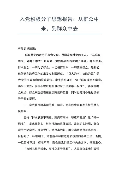 2019年最新农民入党积极分子思想汇报范文精选思想汇报文档【五篇】 (2)