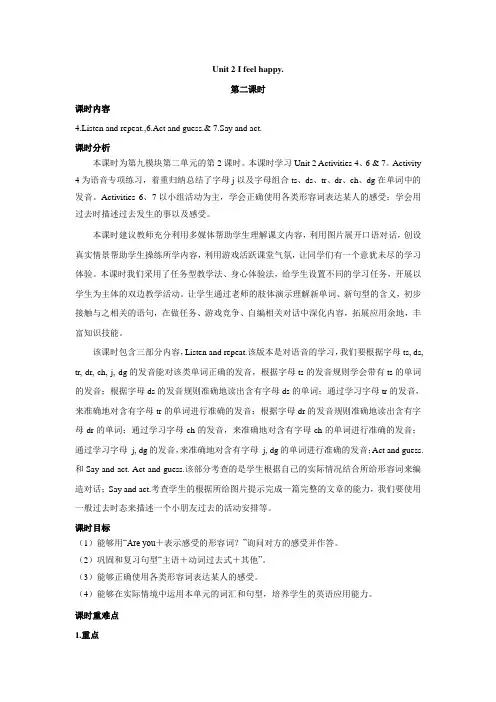 2024年外研版英语五年级上册教案外研5上教案Module9unit 2第二课时