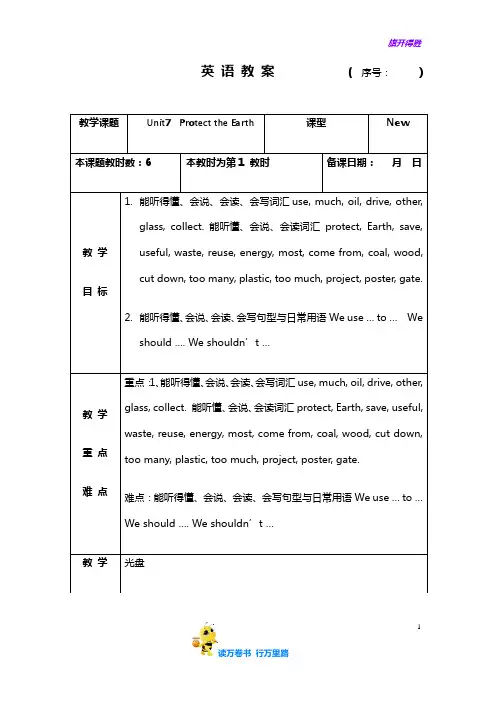 新译林 6A精品资源：6a Unit7