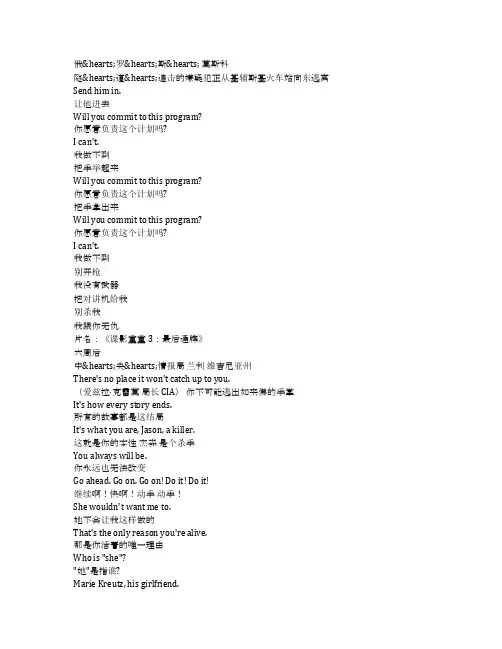 《谍影重重3》完整中英文对照剧本