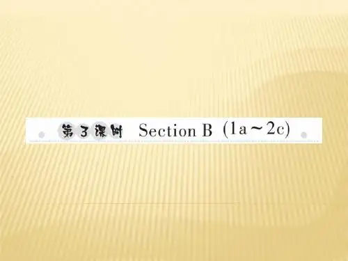 人教版七年级英语(上册)课件：Unit 5  第3课时Section B (1a～2c) (共42张PPT)